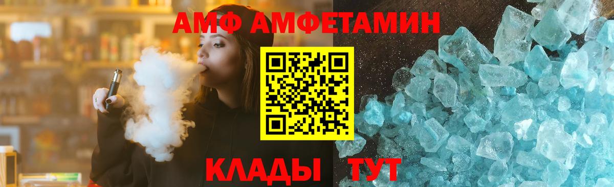 Amphetamine 97% Долгопрудный