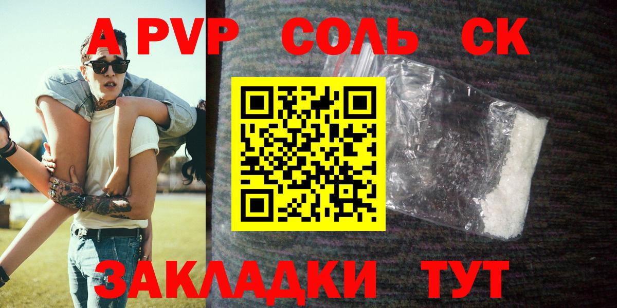 Alpha PVP СОЛЬ   Гашиш  Кокаин  ГАШ  Долгопрудный  Вход с VPN  Бошки Шишки  МЕФ кристаллы 