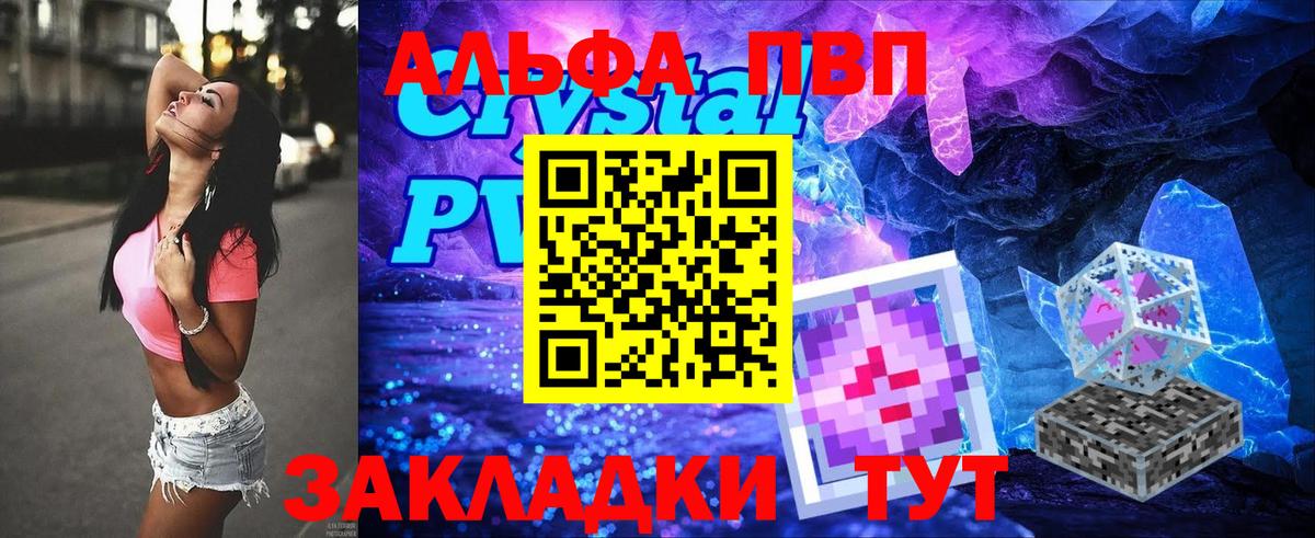Alpha-PVP мука  Alfa_PVP  Долгопрудный  Alfa_PVP крисы CK  Вход с VPN 