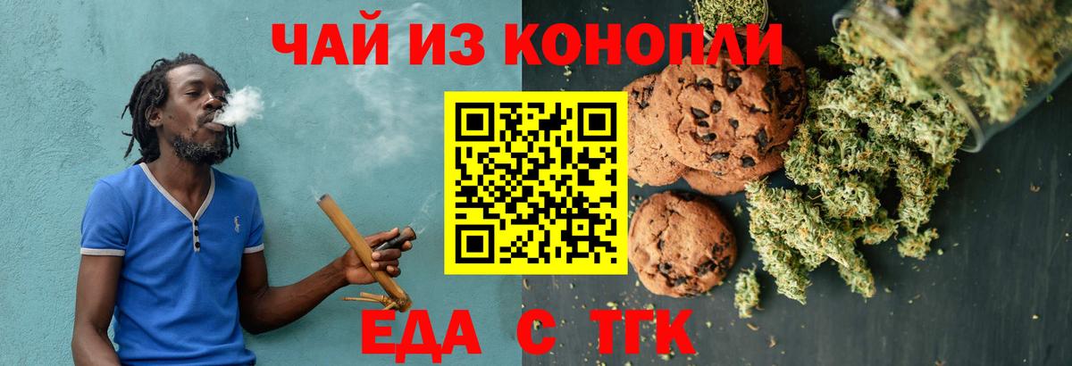 Долгопрудный  Еда ТГК марихуана  Вход с VPN 