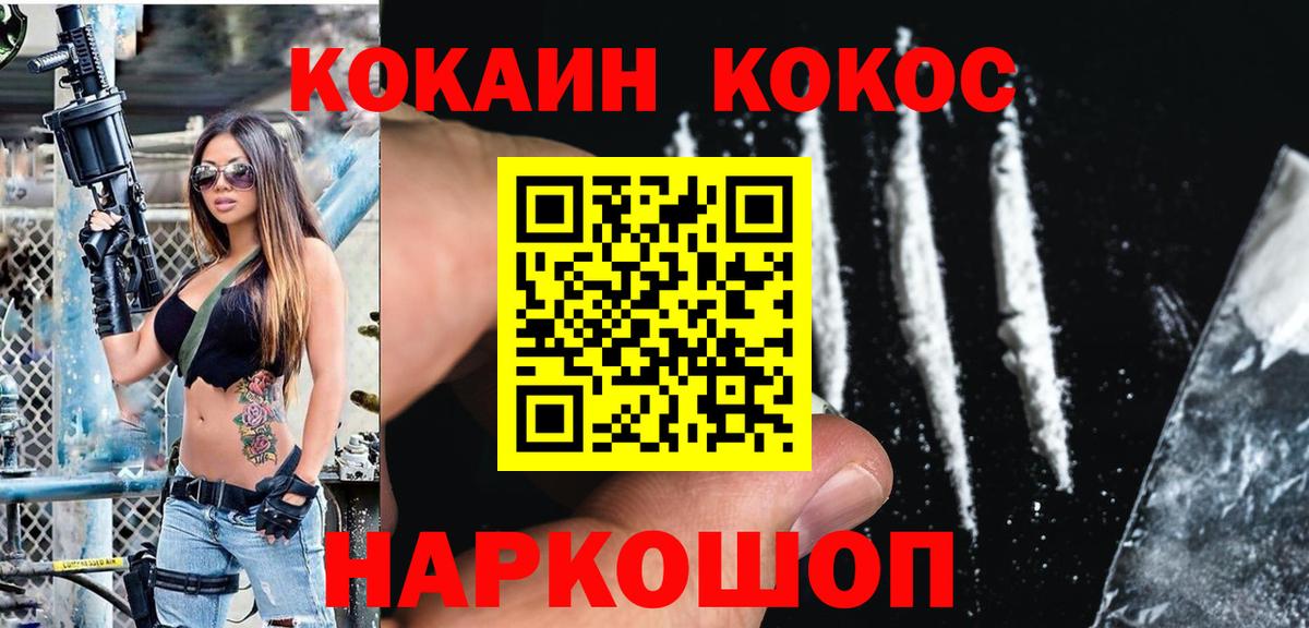 КОКАИН 98%  КОКАИН Fish Scale  Вход с VPN  Долгопрудный 
