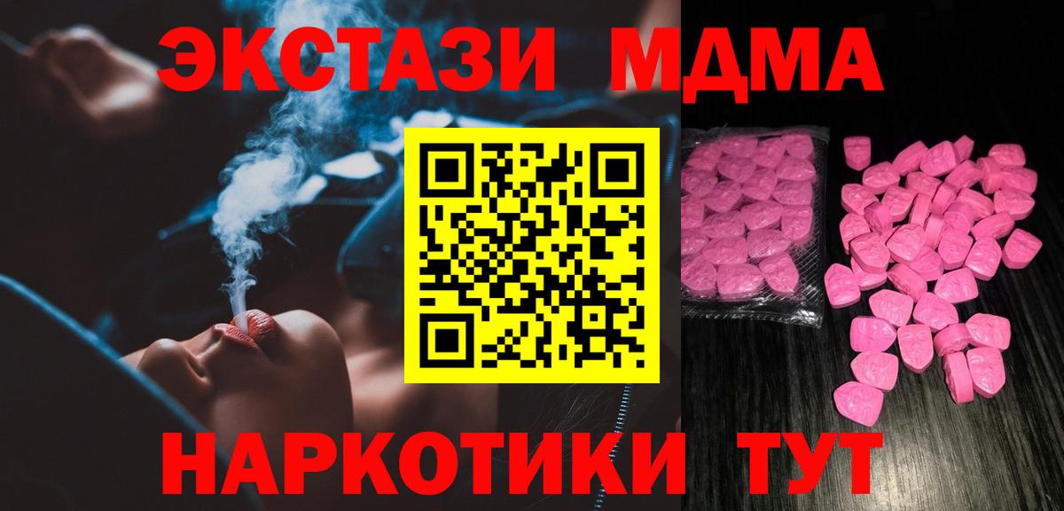Экстази ешки  Экстази 280 MDMA  ЭКСТАЗИ  где продают наркотики  Вход с VPN  Долгопрудный 