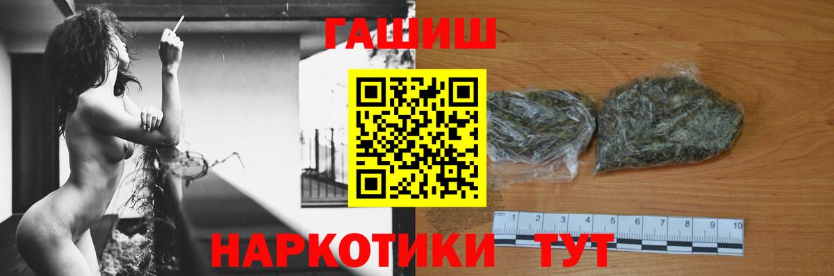 ГАШИШ гашик  ГАШИШ гашик  Вход с VPN  Долгопрудный 