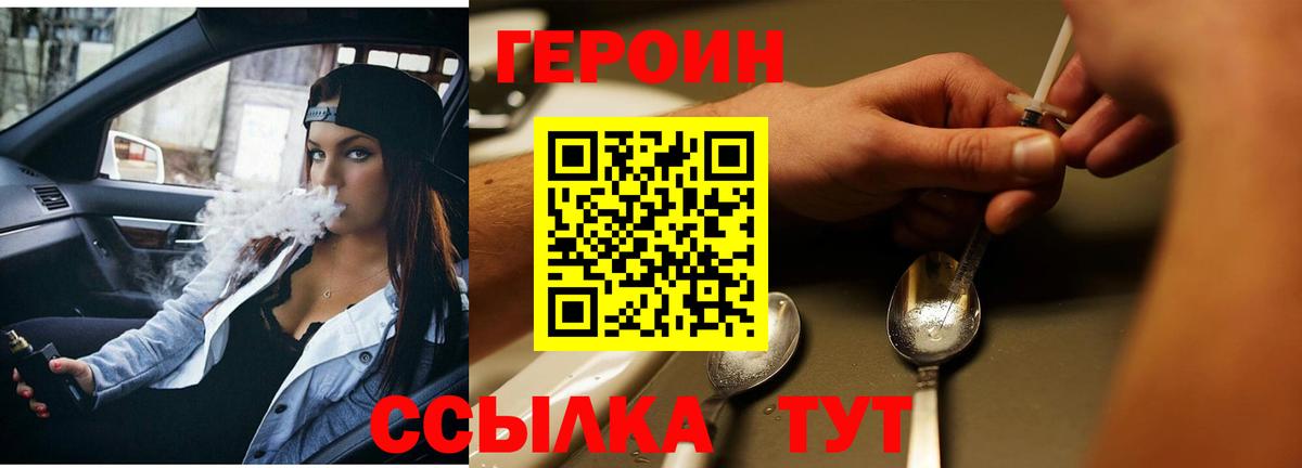 ГЕРОИН белый  Вход с VPN  Долгопрудный 
