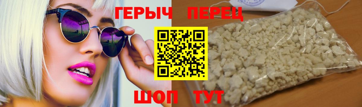 Героин белый Долгопрудный