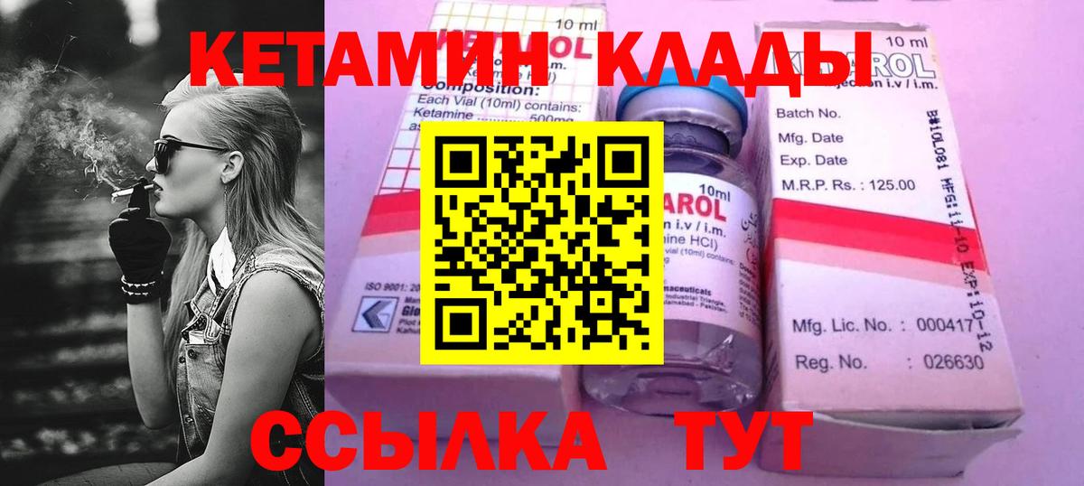 Кетамин VHQ  Вход с VPN  КЕТАМИН ketamine  Долгопрудный 