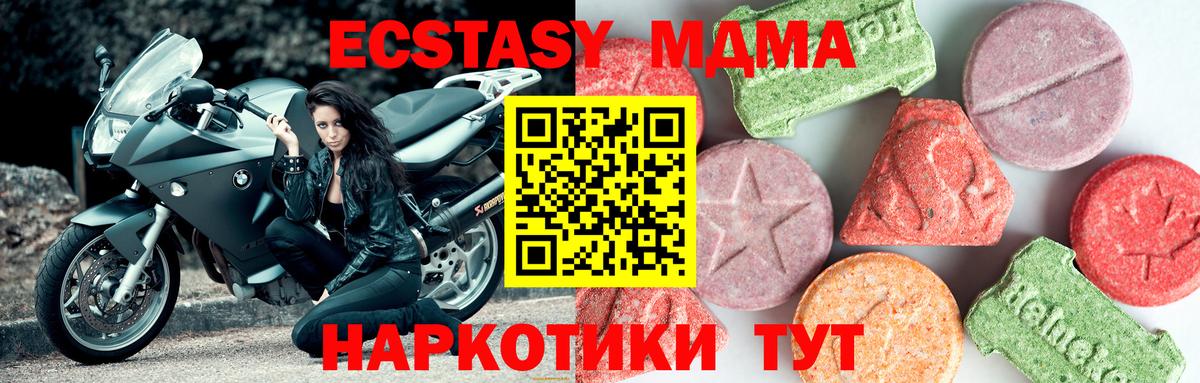 MDMA кристаллы  Вход с VPN  Долгопрудный 