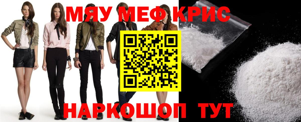 Долгопрудный  Меф кристаллы  МЕФ  Вход с VPN  Мефедрон мука 