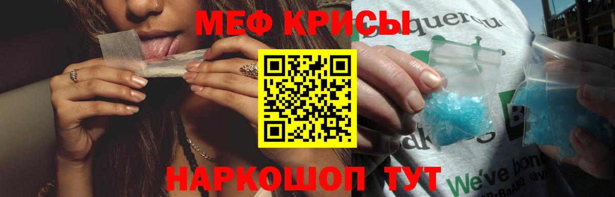 Мефедрон мука Долгопрудный