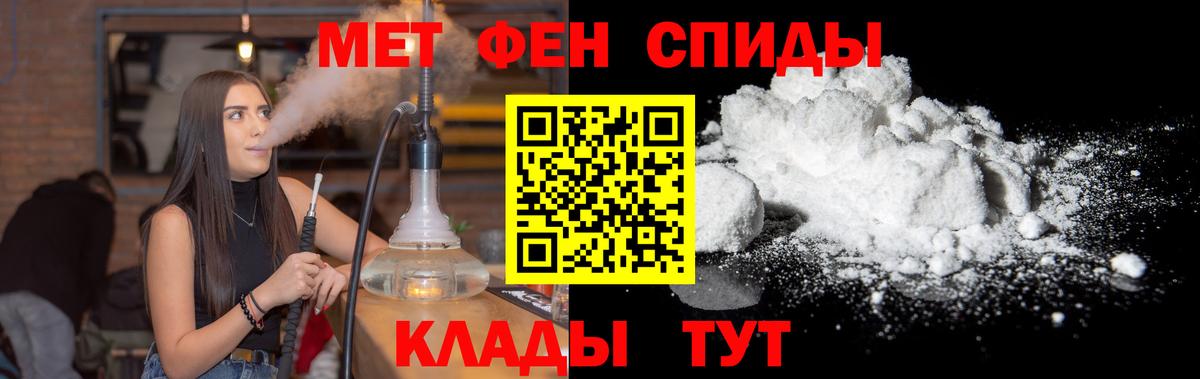 МЕТАМФЕТАМИН мет  Первитин  Долгопрудный  Вход с VPN 