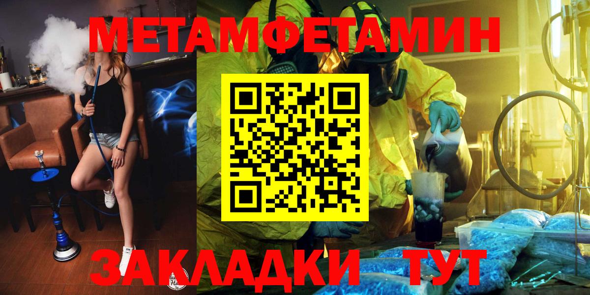 МЕТАМФЕТАМИН кристалл Долгопрудный