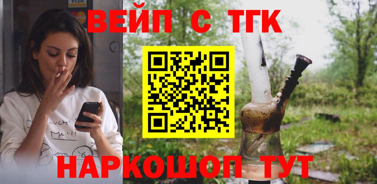 ТГК Wax Долгопрудный