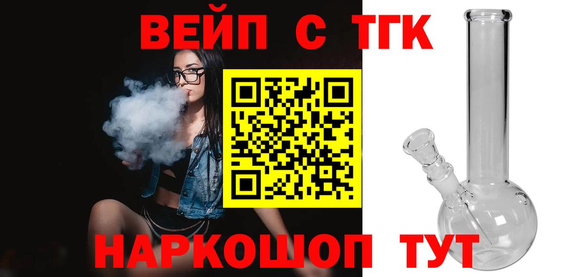 Дистиллят ТГК THC oil  Вход с VPN  Долгопрудный  Дистиллят ТГК вейп с тгк 